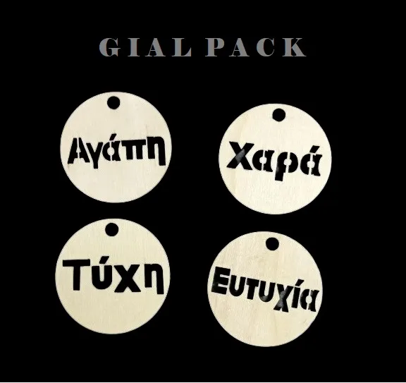 ΞΥΛΙΝΑ ΣΤΟΙΧΕΙΑ ΕΥΧΕΣ