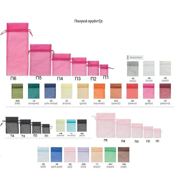 ΠΟΥΓΚΙ ΟΡΓΑΤΖΑ